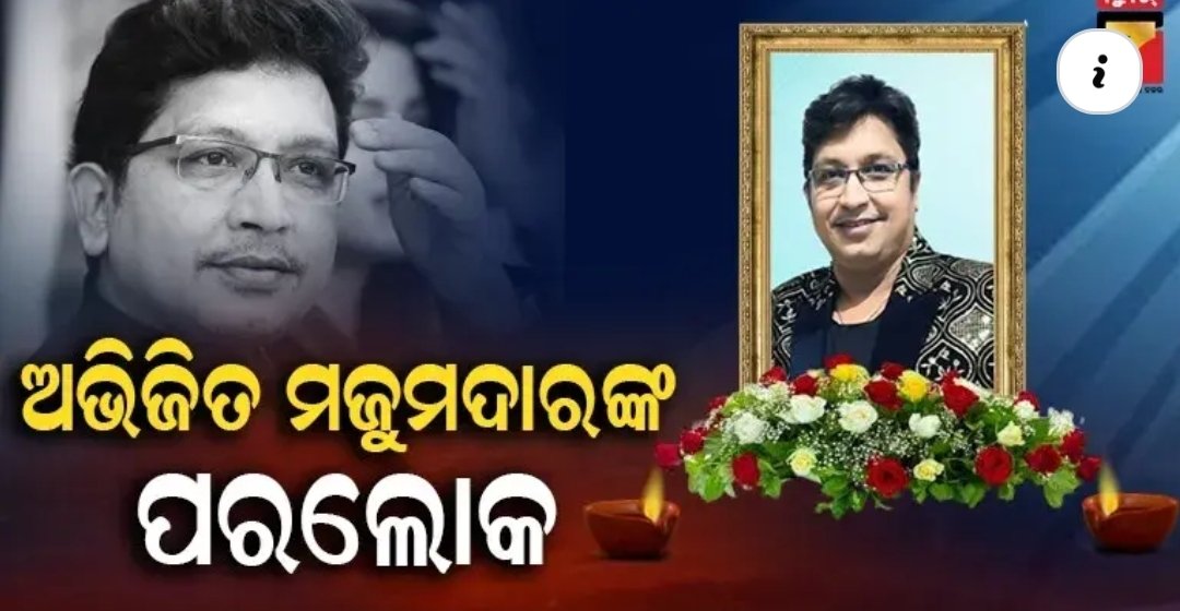 ଇତିଶ୍ରୀ Itishree tweet media