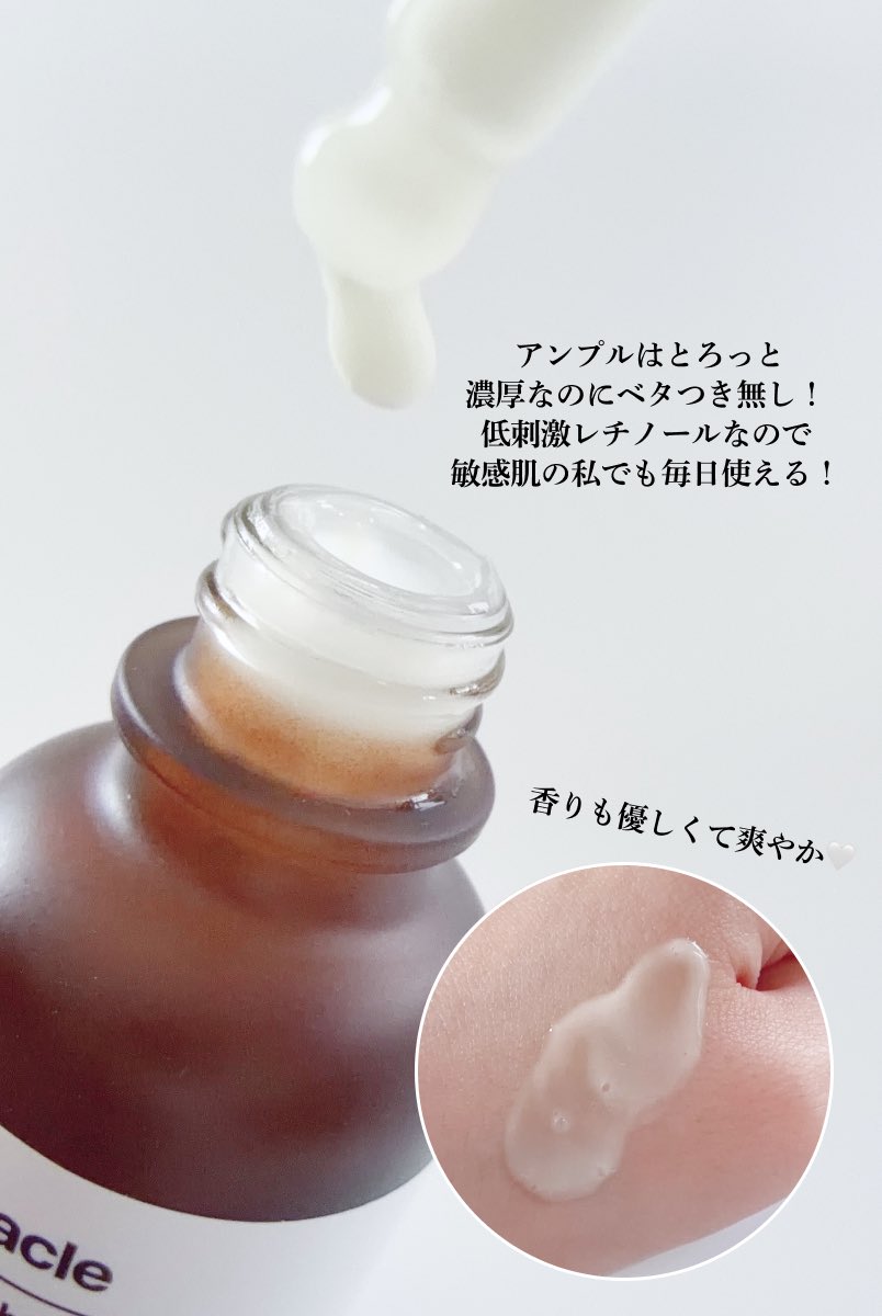 mor_room's tweet photo. レチノタイトニングクリームと、レチノタイトニングアンプルはどちらも「低刺激レチノール」が特徴(敏感肌には嬉しい😭)

クリームは濃厚な使い心地なのにつけるとサッパリ、コラーゲン効果もあってか肌がふっくらしてくる！アンプルも濃厚系、でもベタつかないところが本当に優秀で肌がピンとする。 https://t.co/NU5vAxzE3W