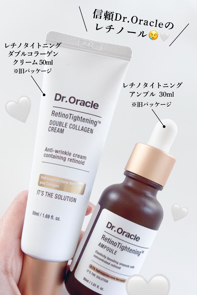 mor_room's tweet photo. レチノタイトニングクリームと、レチノタイトニングアンプルはどちらも「低刺激レチノール」が特徴(敏感肌には嬉しい😭)

クリームは濃厚な使い心地なのにつけるとサッパリ、コラーゲン効果もあってか肌がふっくらしてくる！アンプルも濃厚系、でもベタつかないところが本当に優秀で肌がピンとする。 https://t.co/NU5vAxzE3W