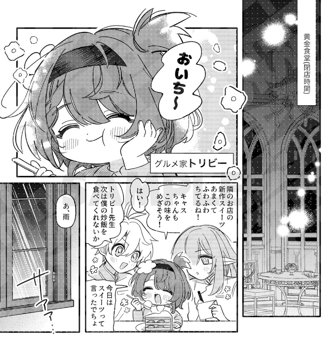 2/8 ファイモス☀️🍷新刊サンプル①(2/3) 