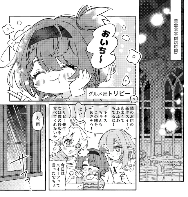 2/8 ファイモス☀️🍷新刊サンプル①(2/3) 