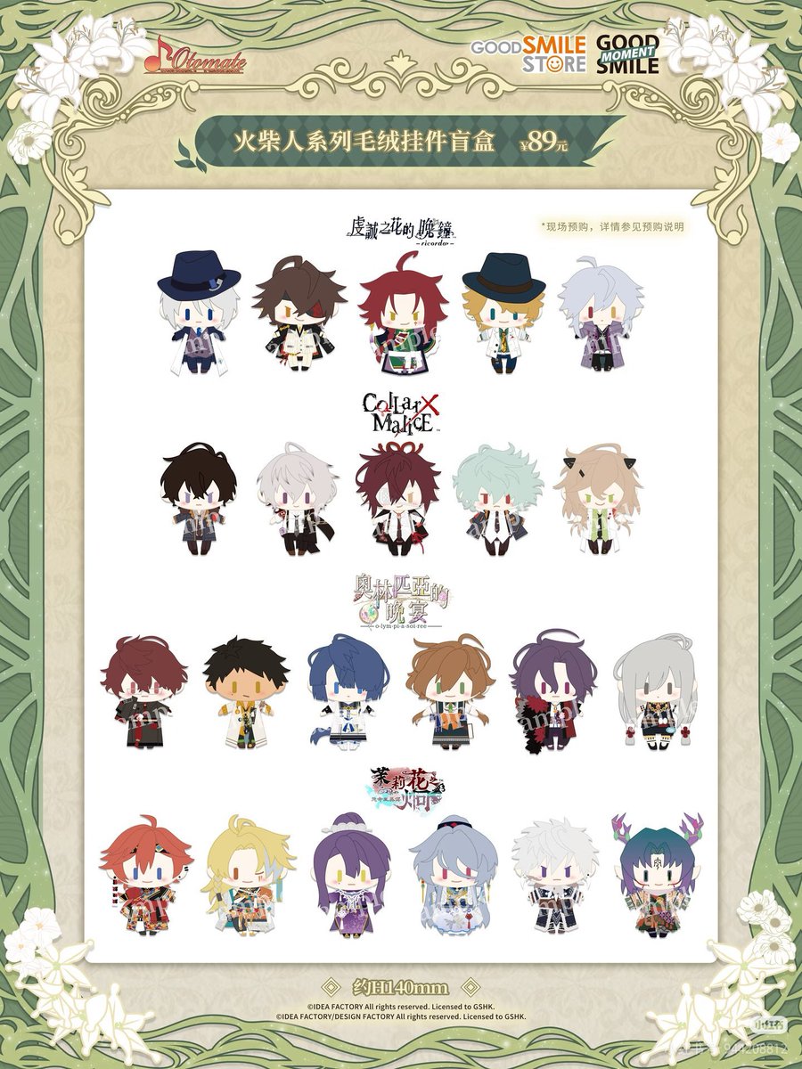 交換・譲渡】 ピオフィオーレの晩鐘 ピオフィ中国限定 ぬい ぬいぐるみ