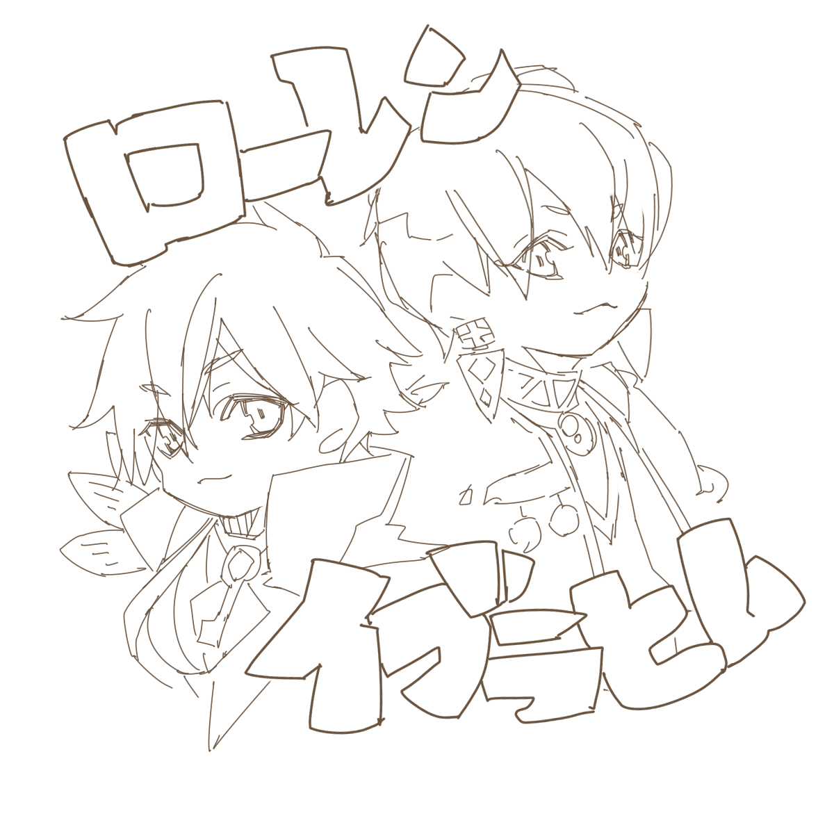 #絵ブラヒム #イロ絵ス