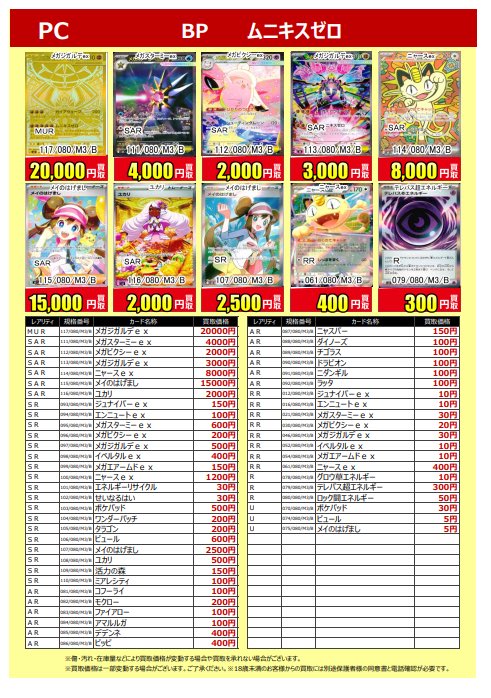 ポケカまとめ売りルロイニキまとめ買いで100割引 ポケカまとめ売りルロイニキまとめ買いで100割引 ポケカまとめ売り