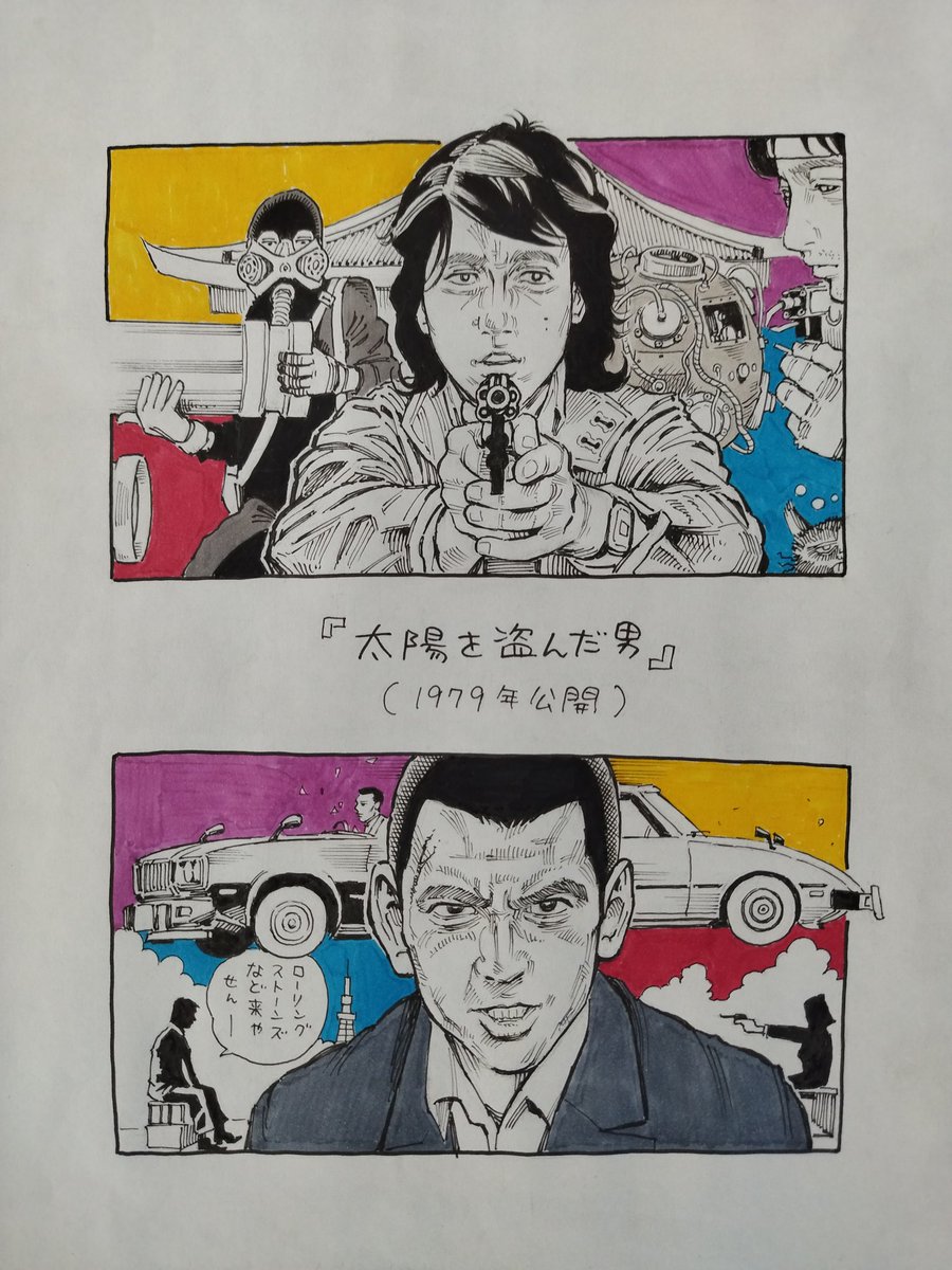 菅原文太の卒業した仙台一高の文化祭で、「太陽を盗んだ男」を上映して