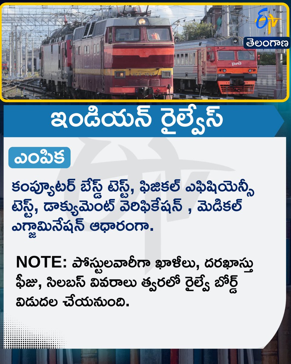 etvtelangana's tweet photo. 10th క్లాస్తో రైల్వేలో ఉద్యోగాలు
మొత్తం 22,000 ఖాళీలు
శాలరీ, అప్లికేషన్ వివరాలు ఇలా..
#rrbrauilwayposts #rrbnotification #etvdigital https://t.co/0IxdsyF9eE