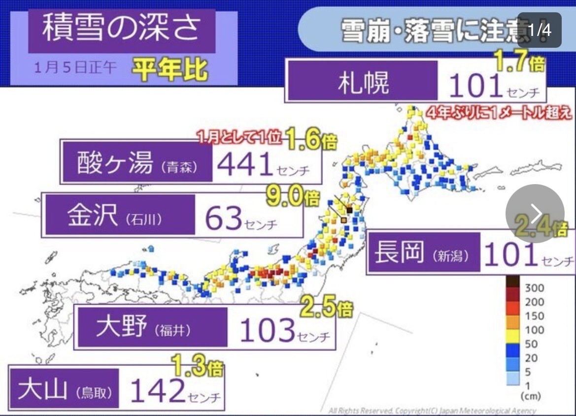 青森の酸ヶ湯　積雪441cm

毎年災害級だけど😅