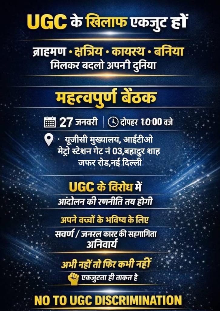 अगर लिख नहीं सकते तो रिपोस्ट कर दो 
#UGC_RollBack