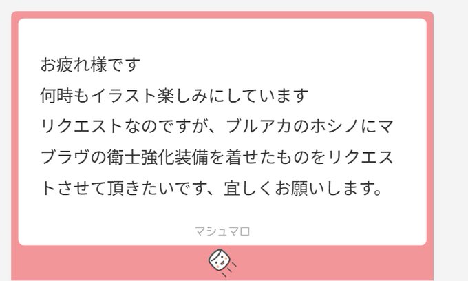 マブラヴの衛士強化装備
のブルーアーカイブのホシノ 