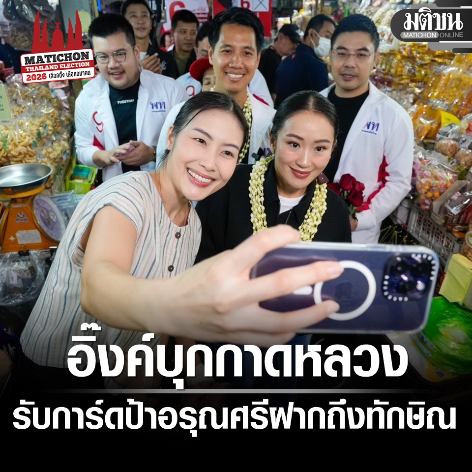 Matichon Online tweet media