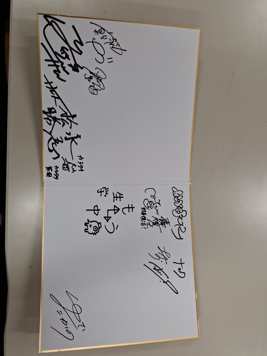 みんなでサイン色紙書いたけど余白ありすぎるし、俺達だけ小さすぎる。