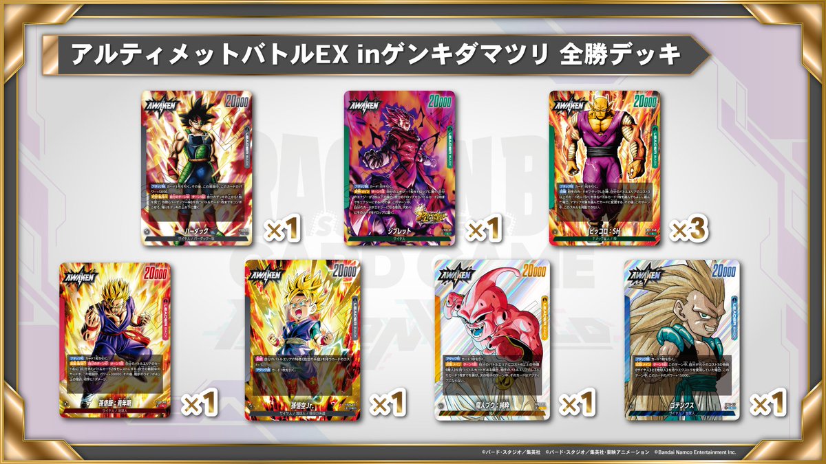 z*a様 ドラゴンボール　フュージョンワールド　金 公式】ドラゴンボールスーパーカードゲーム フュージョンワールド