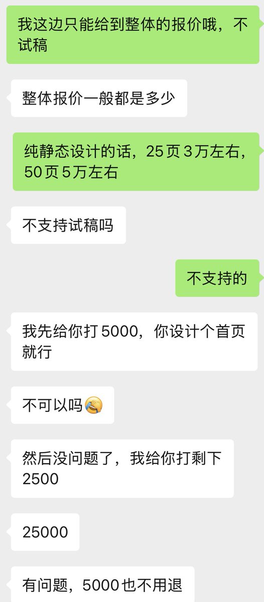 huanglehs's tweet photo. 真的是豪爽的老板合作起来就是舒服，从加好友到转账还没20分钟 https://t.co/TZbZKda5eN