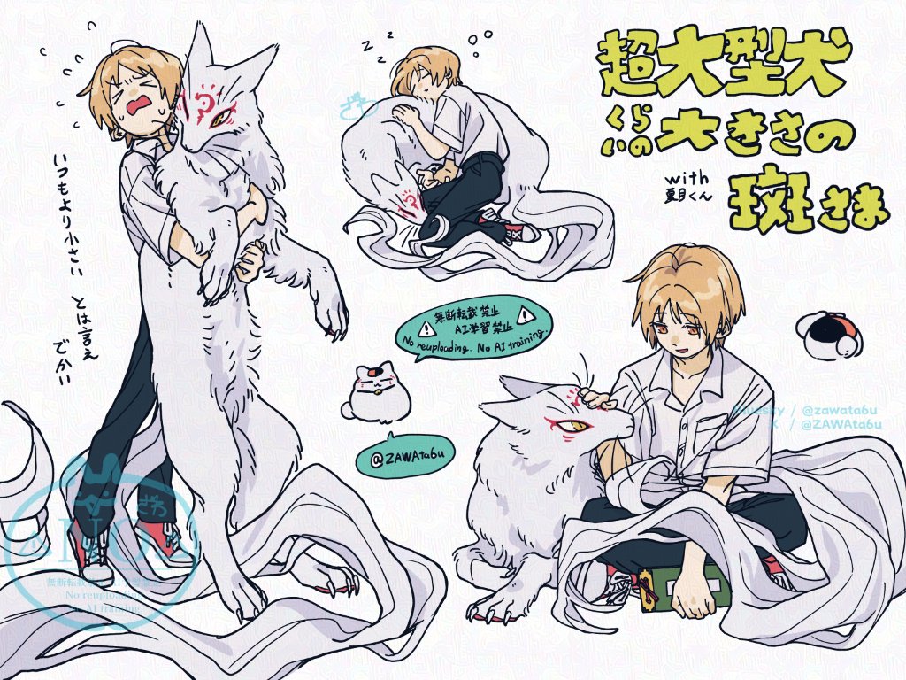 斑様、けっこうサイズ感とか自由自在なのではという妄想