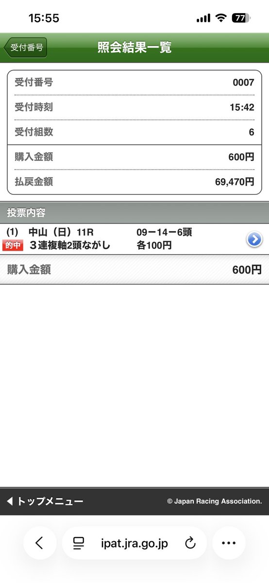 o7Hn5F14Cgepnuy's tweet photo. プロキオンSは、ダメだったけど・・・
AJCCで、今年7回目の万馬券🎯🎊🎉
エヒト🐎菅原騎手👷‍♂️ナイッスウ〜‼️
#ショウヘイ
#ドゥラドーレス https://t.co/jfhS57GQwu