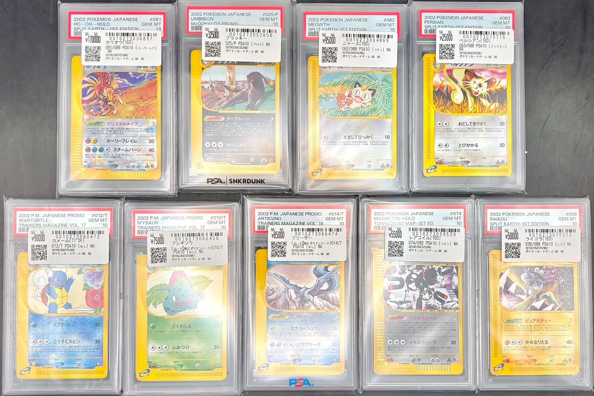 📢＃スニダン 入荷情報📢 ＃ポケカ ＃PSA10 eカード入荷致しました