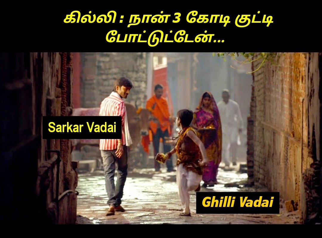 Ex_ajithAKthala's tweet photo. இனி விஜய்த்தனம் எல்லாம் மக்கள் கிட்ட எடுப்பாடாதுன்னு தெரிஞ்சிடிச்சின்னு தெரிஞ்சி தான்...
சினிமா விட்டே தெறிச்சி ஓடி போனான் 😂🤣
#SarkarScam
#LeoScam
#LCUScam
Now.....
#GhilliScam https://t.co/enWGwigT92