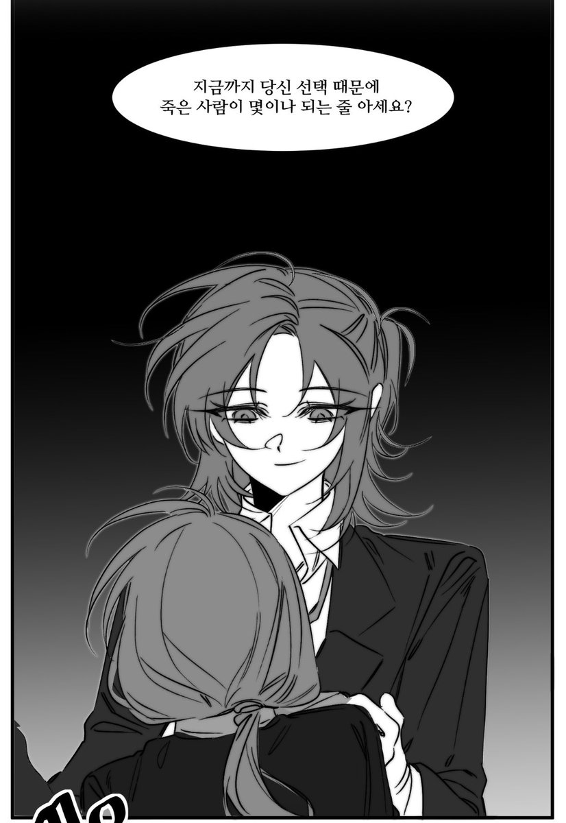 hatebound_love's tweet photo. 어긋난 관계

c.좐비 https://t.co/MMtXLEcTdL