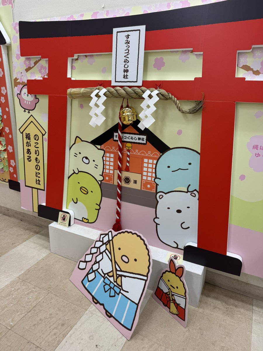 ⛩️ 