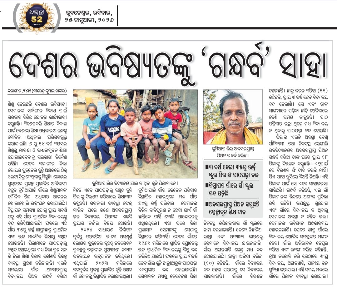 JhankarBirendra's tweet photo. https://t.co/4031m4zAua