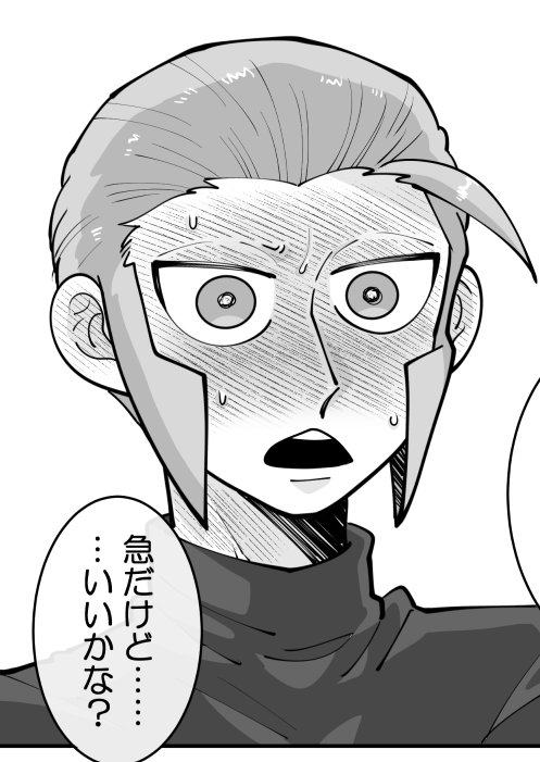 おげんこの進捗
まっかっか兄 