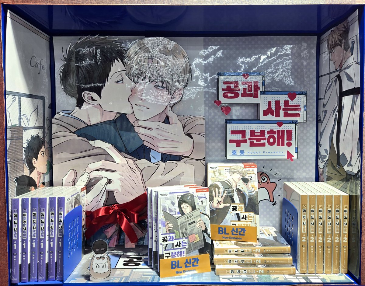 animate_hongdae's tweet photo. 【재입고소식📕/#BL】

BL 소설 작가🖋️이자 대학생인 '백도후'
그러던 도중, 같은 한국대학교 『경영학과』를 
재학 중🎒인 '서주헌'을 만나게💥 된다

스토킹👣하는 것이라고 착각⚡️한 '주헌'은 
적당히 떨어내려 하지만ㅡ 
도 넘는 '도후'의 모습에 결국 폭발💥하고,
자신의 본모습👤을 드러내고 마는데ㅡ‼️

#공과_사는_구분해 1⃣&2⃣권

🎁1,2권 동시구매 시❣️
애니메이트 특전 인화사진 2⃣종

#홍대 #애니메이트 에서 만나요 ( ⑉¯ ꇴ ¯⑉ )