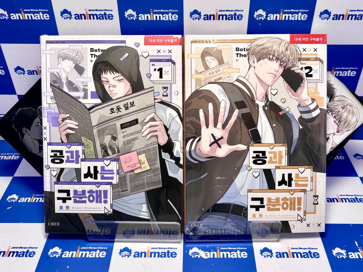 animate_hongdae's tweet photo. 【재입고소식📕/#BL】

BL 소설 작가🖋️이자 대학생인 '백도후'
그러던 도중, 같은 한국대학교 『경영학과』를 
재학 중🎒인 '서주헌'을 만나게💥 된다

스토킹👣하는 것이라고 착각⚡️한 '주헌'은 
적당히 떨어내려 하지만ㅡ 
도 넘는 '도후'의 모습에 결국 폭발💥하고,
자신의 본모습👤을 드러내고 마는데ㅡ‼️

#공과_사는_구분해 1⃣&2⃣권

🎁1,2권 동시구매 시❣️
애니메이트 특전 인화사진 2⃣종

#홍대 #애니메이트 에서 만나요 ( ⑉¯ ꇴ ¯⑉ )