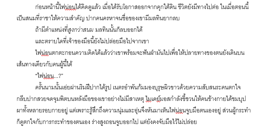 hikanwrite's tweet image. rewrite-ing บทสอง ขยายความเรื่อย ๆ จาทันหรือไม่