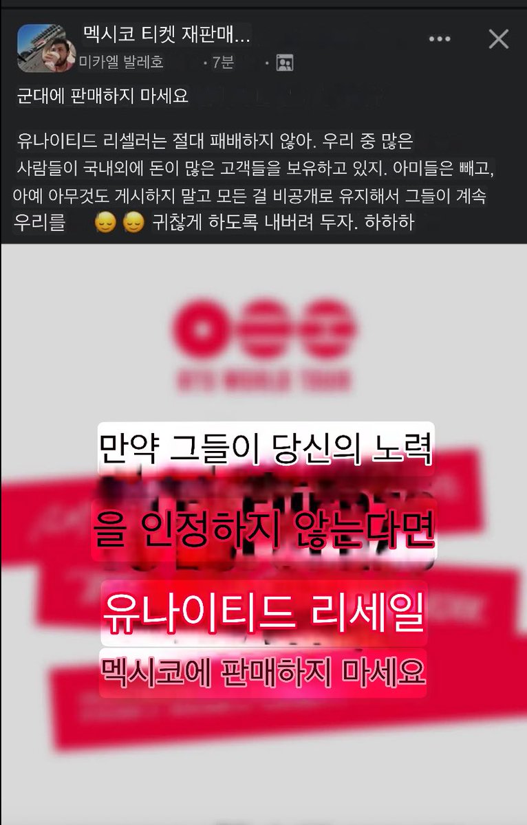 mxcharts's tweet image. Dear international ARMY, please don’t buy tickets from Mexican resellers.

Since most Mexican ARMY are refusing to buy from them, they are now trying to sell those tickets to foreigners and non-ARMYs.

They even have the audacity to say, “If they don’t value our effort, don’t…