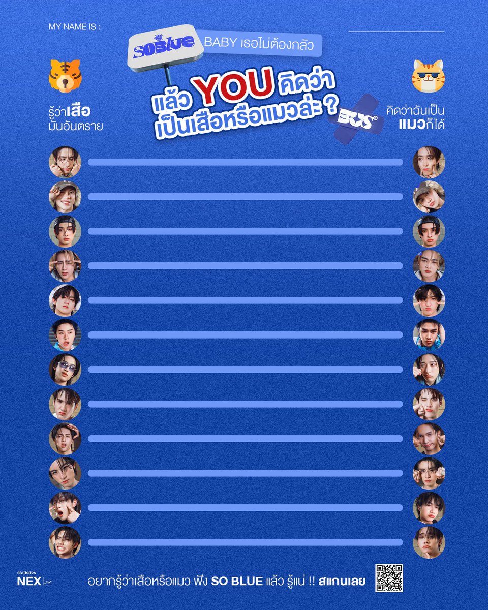 NexStatistics's tweet image. Template 💙 รีทวิต + ฟัง SO BLUE ก่อนเล่นกันนะคะ 

#BUS_SoBlue 
#NEXnattakit
#BUSbecausaeofyouishine