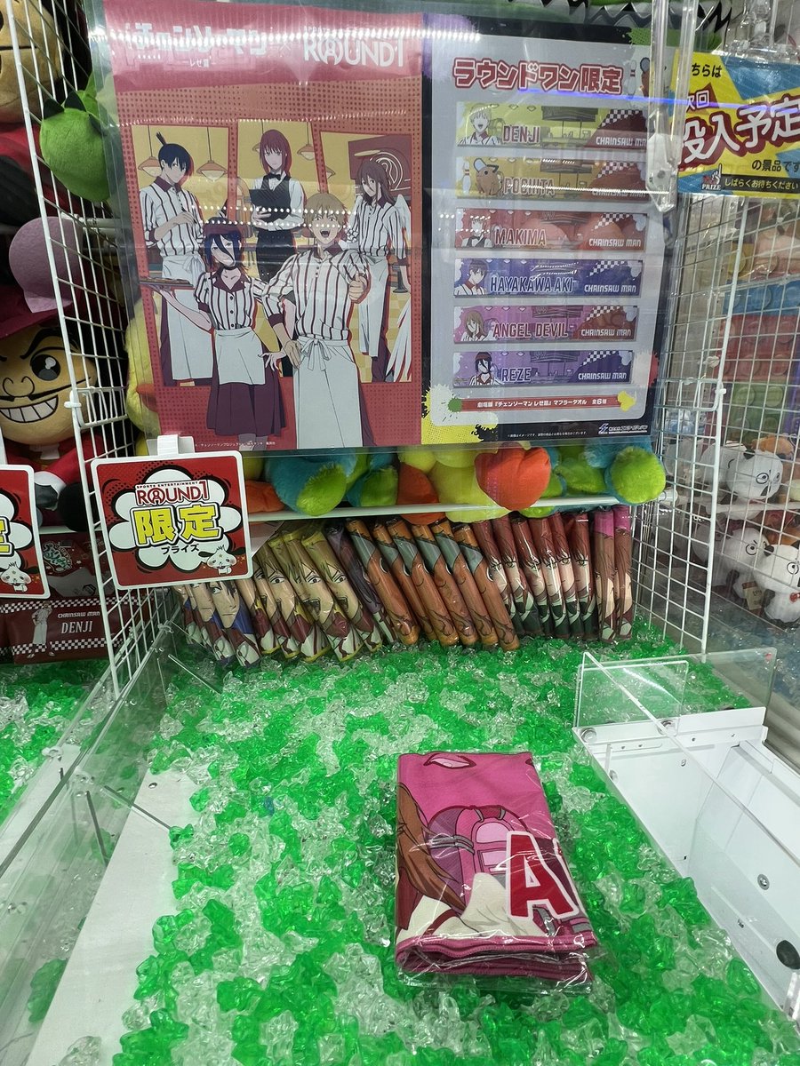 本日劇場版 チェンソーマン レゼ篇のコラボ最終日のラウンドワンに来