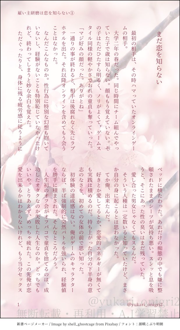 ゆかりおにぎり＊BOOTH中 tweet media