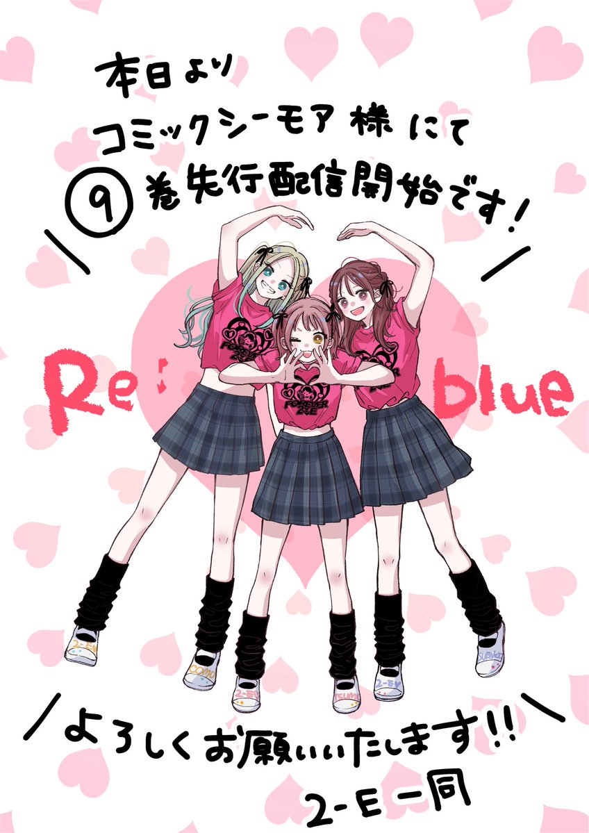 matsuri0902's tweet image. 本日よりコミックシーモア様にて
デジタル版Re:blue9巻
先行配信開始です✨
よろしくお願いします❤️‍🔥

cmoa.jp/title/266751/v…

👆こちらより✨