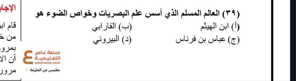 أسئلة الرخصة المهنية فيزياء|عامر tweet media