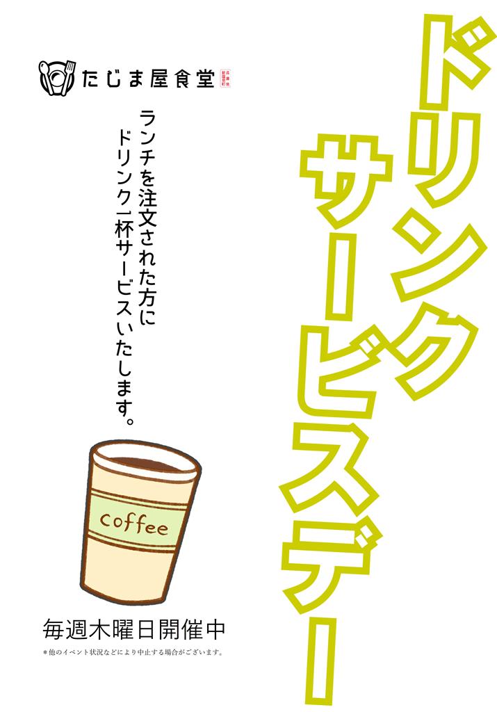 ＼平日15食限定週替わりランチ／
今週は・・・
ニクの日WEAK「但馬牛焼肉定食」税込1,100円！
さらに！29日(木)は
ニクの日当日価格の税込1,000円に！！さらにさらに木曜は「ドリンクサービスデー」なのでお得な1日となります。
皆様のご来駅お待ちしております。