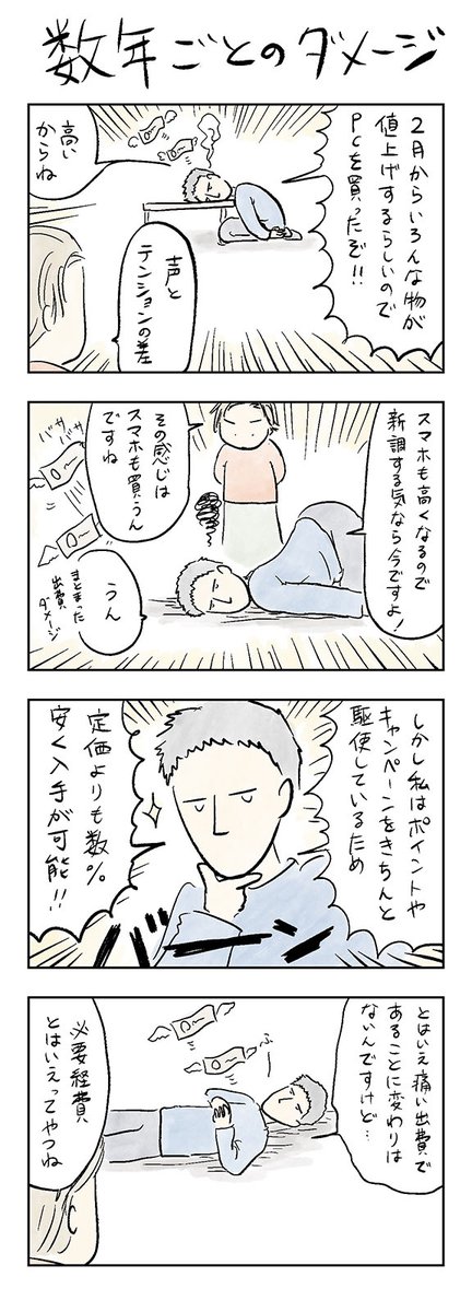 yu_imu's tweet photo. 今日のたまお #1258 「数年ごとのダメージ」
＃今日のたまお #今日たま https://t.co/r0TM9FCL4o