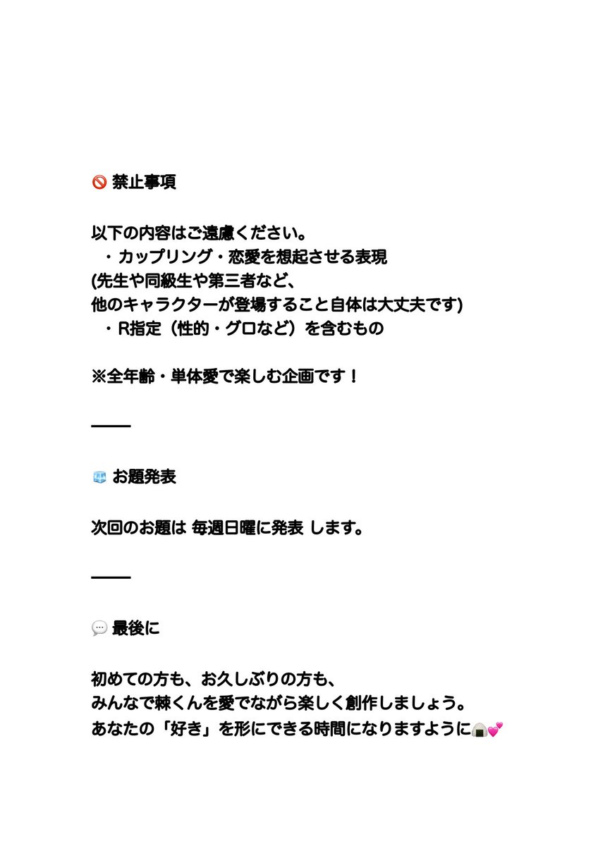第14回とげくんドロの告知です！
1月31日(土)21時〜
お題「ぬくぬく」
拡散していただければ嬉しいです✨
寒い日々が続いてますので、みなさんどうぞあったかくお過ごしくださいね！

#とげくんドロ
#とげくんドロぬくぬく