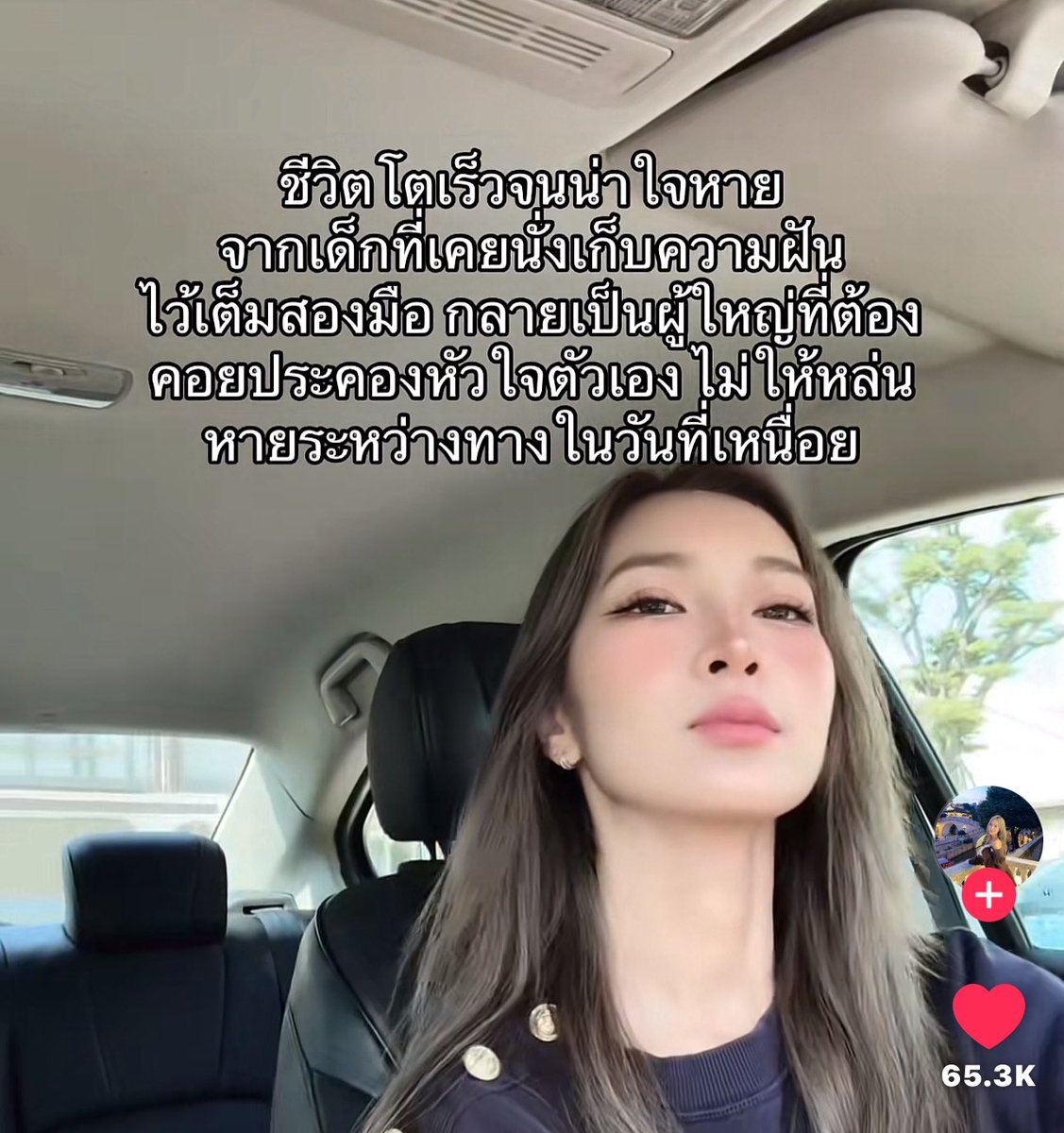 kaenakeng's tweet image. ให้เป็นที่สุดในช่วงนี้