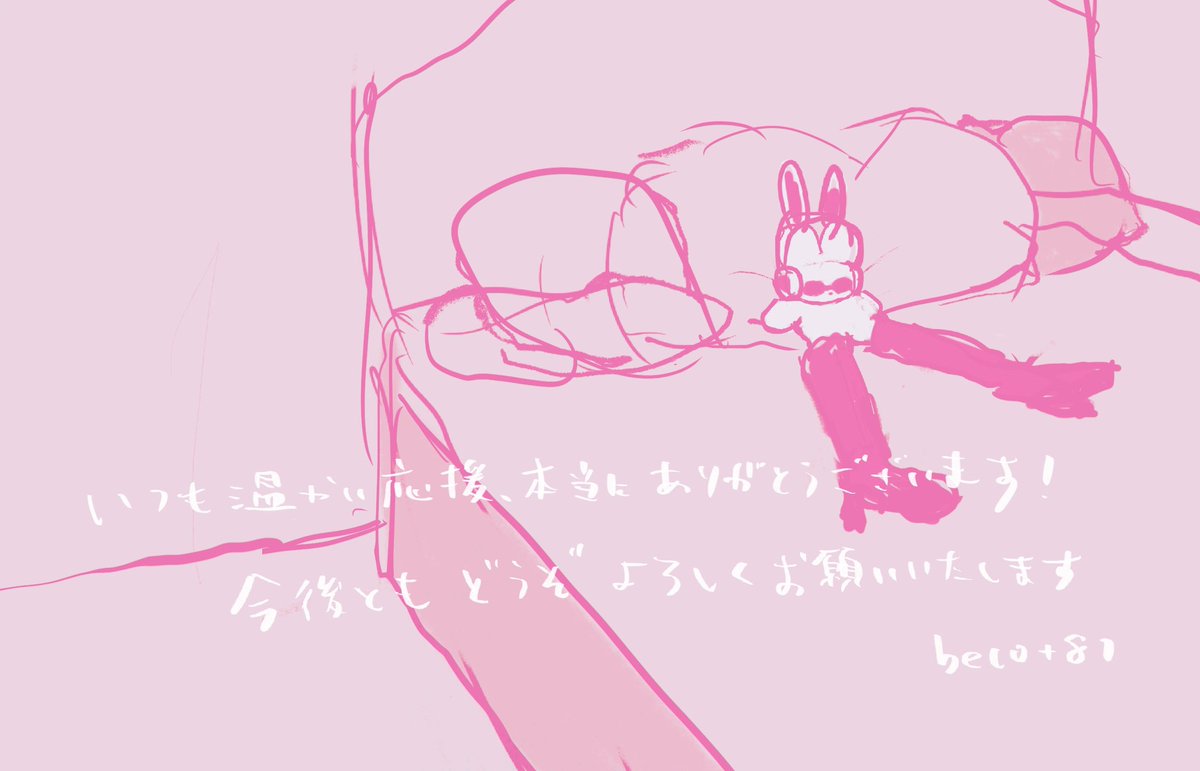 beco_plus81's tweet photo. 【大切なお知らせ】

これまでグッズをご購入くださった皆さまにできる限りDM等でお礼をお伝えしてきたのですが、とうとう制作と両立できる時間が限界になってしまい…
大変申し訳ない気持ちでいっぱいですが、今後は作品づくりに集中させていただこうと思います。

いつも本当に温かい応援をありがとうございます...！
心から感謝しています。
これからも良い作品をたくさんお届けできるよう、全力で頑張っていきます🖌️✨✨