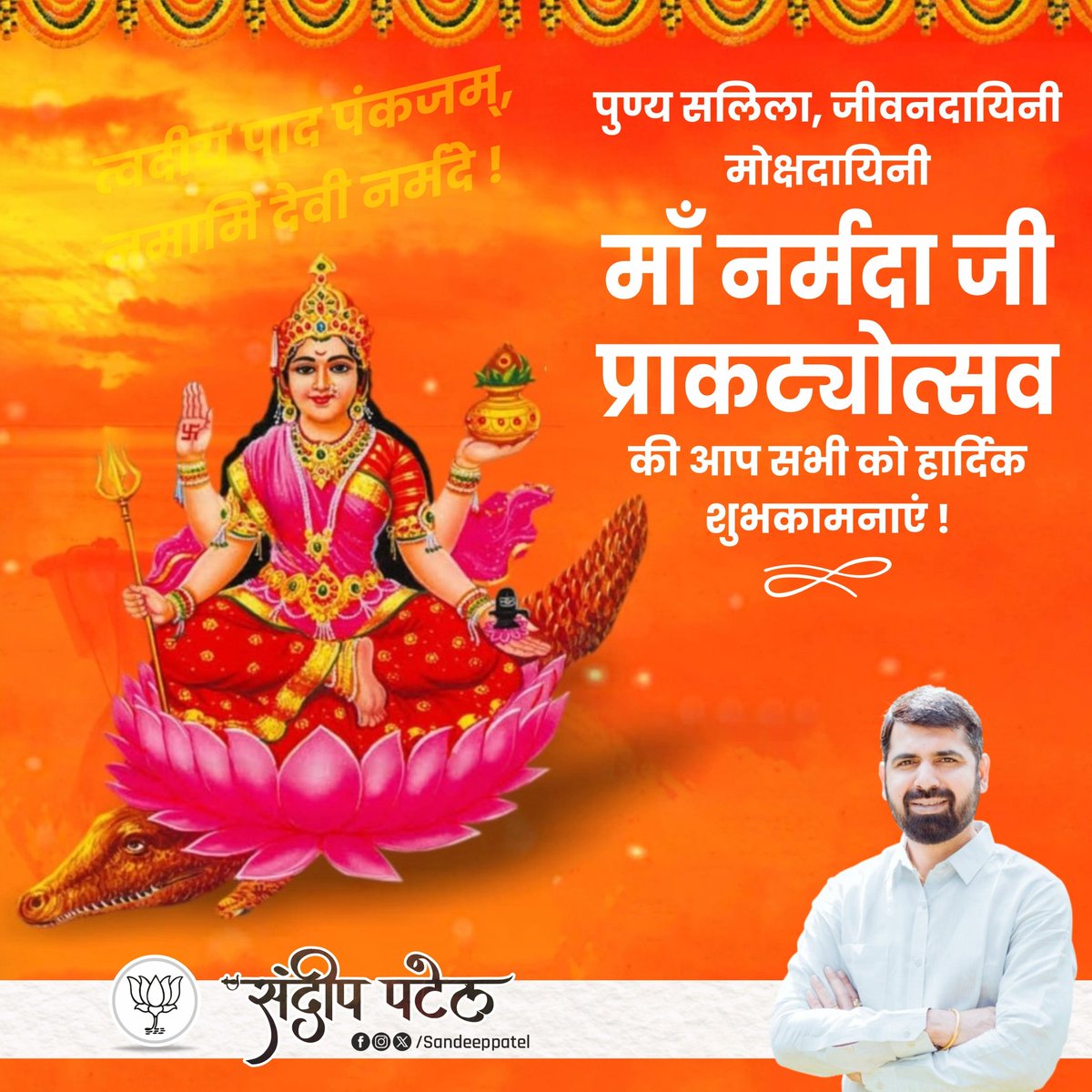 Sandeep Patel tweet media