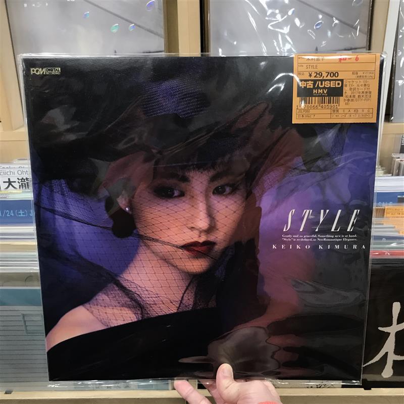 渋谷店 STAFF RECOMMEND VINYL】 ☆木村恵子/STYLE☆ 【規格番号