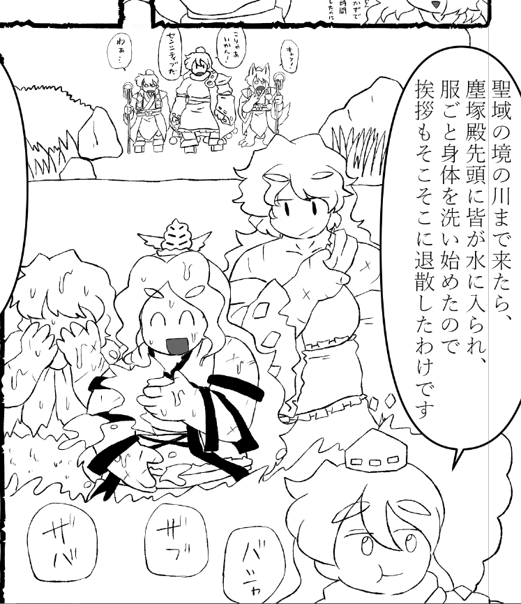 服ごと水浴びをする危険な山姥達。 