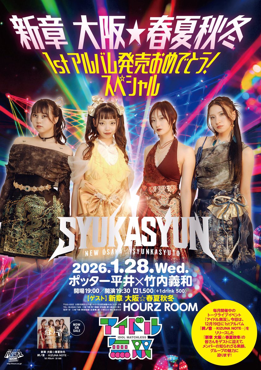 笑(emi=HIME) 大阪☆春夏秋冬 (@ssfwemi) / Posts / X