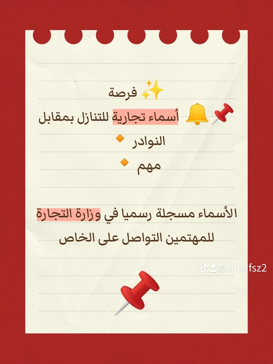 موطن الفرص 💫 (@riyadh20308) on Twitter photo 