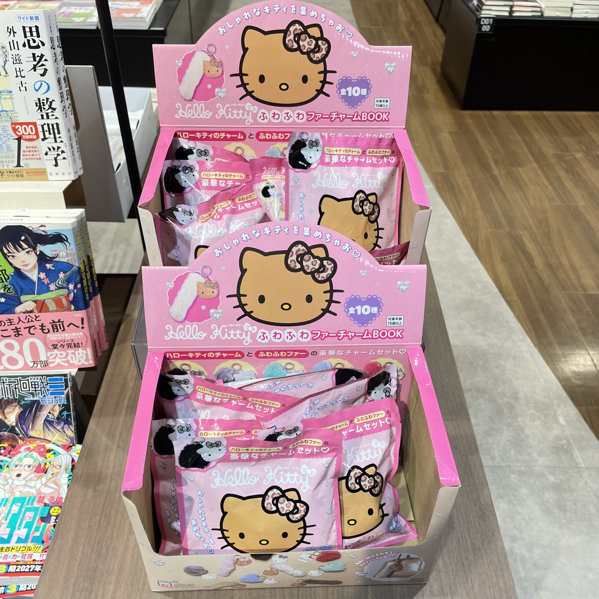 未来屋書店常滑店にも、『ハローキティ ふわふわファーチャームBOOK