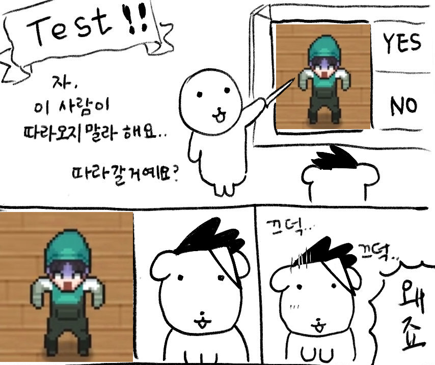 미니 픽셀드라마 태준 ※짤트레