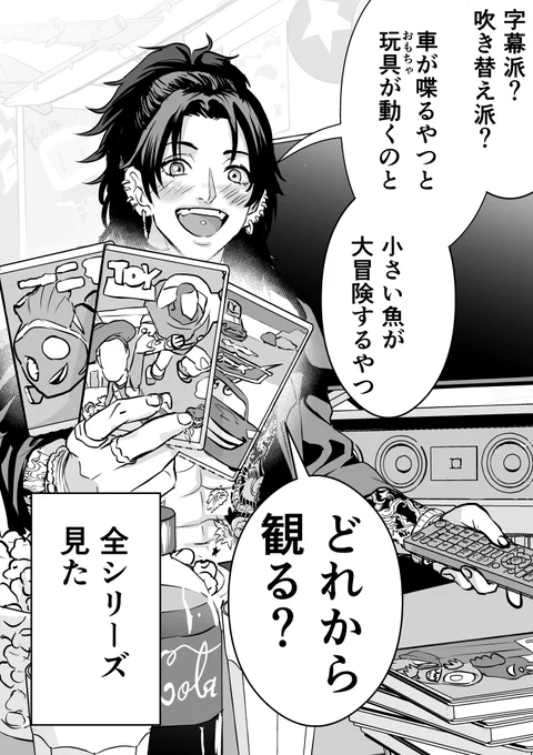 ピアスとタトゥーがバチバチの男の家に遊びに行った結果 2/2 