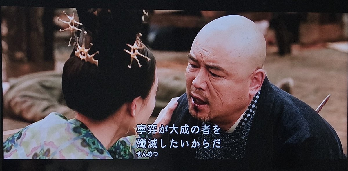 小妻要の鳳凰です　57/550 お値下げしました　再度お値下げいたします 鳳凰の飛翔 69 己の信じた道を生きるのが知微の持ち味だったのに、惑わ