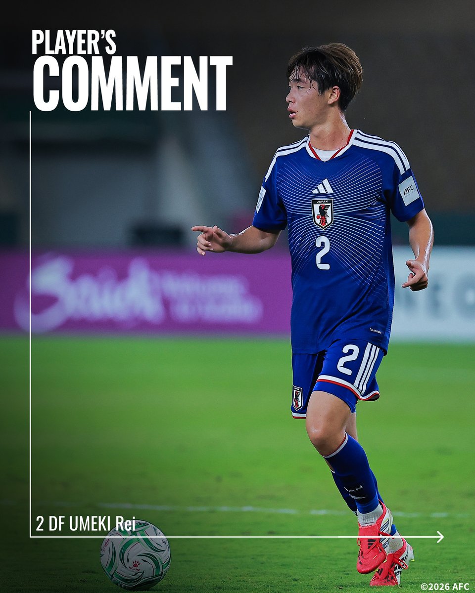 🔹U-23日本代表🔹 【2026.1.25 試合後コメント✍️】 2 DF #梅木怜 (FC