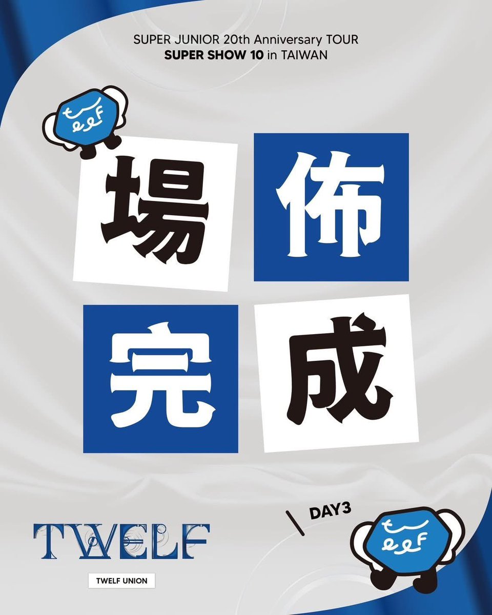 Taiwan E.L.F. Union 台灣聯合應援團隊 tweet media